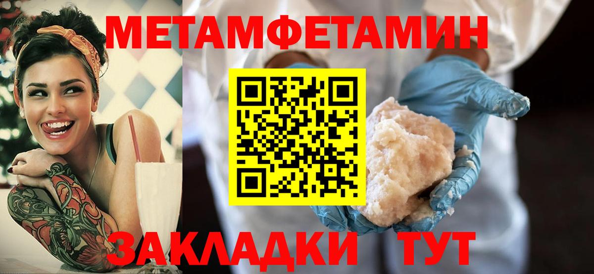 Amphetamine Розовый  Амфетамин  Саранск  Вход с VPN 