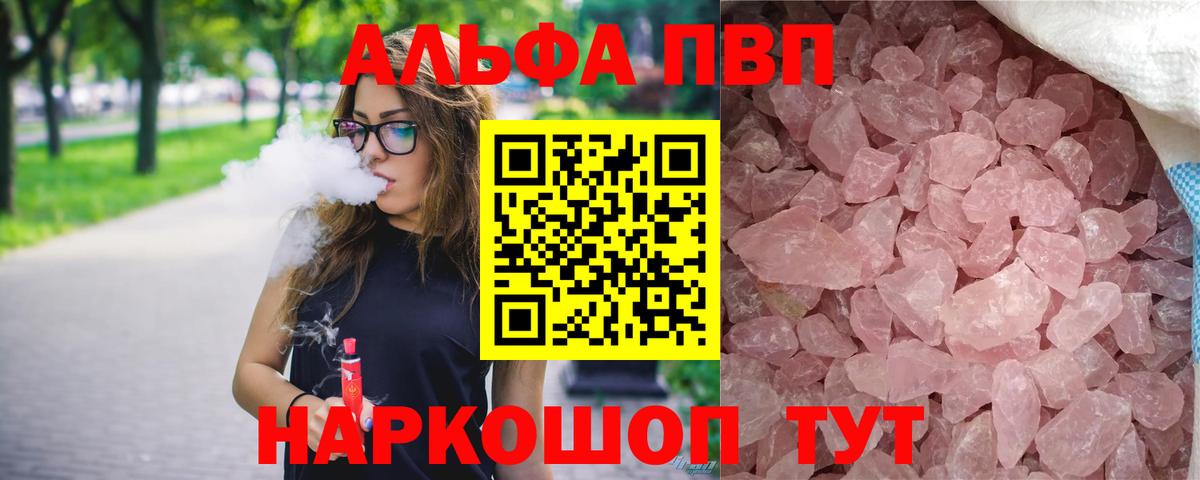 Саранск  Alfa_PVP СК  наркота  Alpha-PVP крисы CK  А ПВП  А ПВП Соль  Вход с VPN 