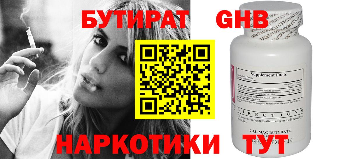 БУТИРАТ BDO  Вход с VPN  БУТИРАТ  Саранск 