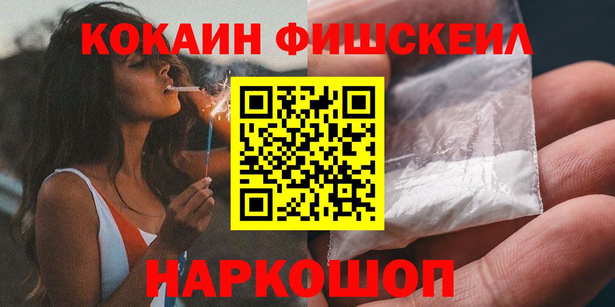 Cocaine 97%  COCAIN 99%  Кокаин  Саранск  Вход с VPN 