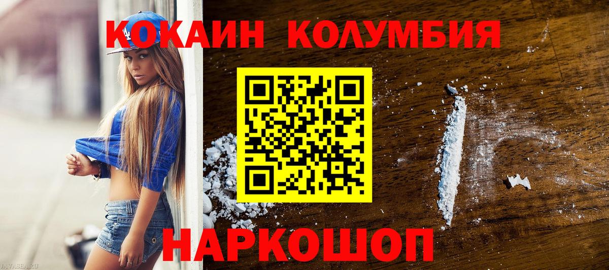 Кокаин Эквадор Саранск