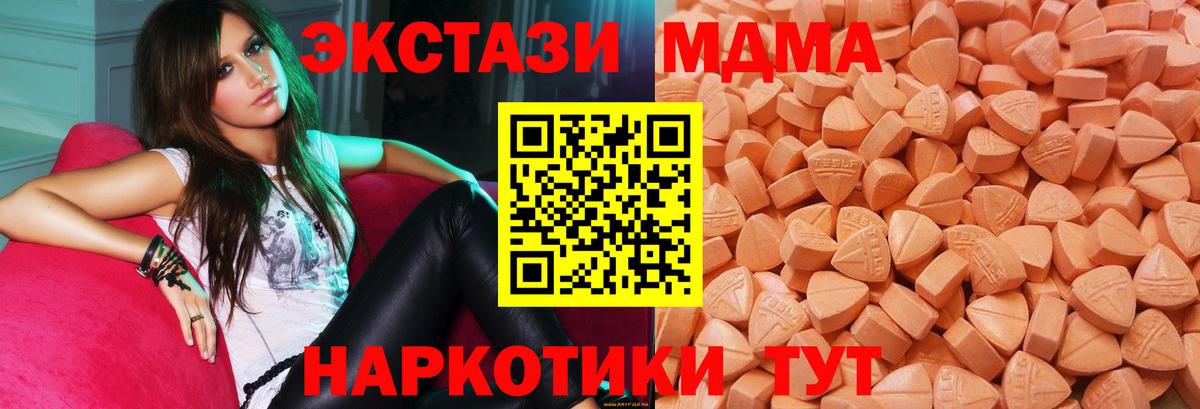Саранск  ЭКСТАЗИ  Вход с VPN  Экстази 280 MDMA  ЭКСТАЗИ круглые 