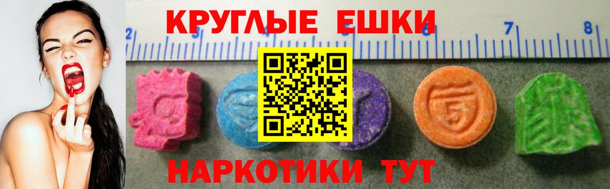 ЭКСТАЗИ MDMA Саранск