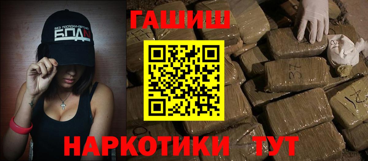 Саранск  ГАШ хэш  Гашиш  Вход с VPN  ГАШИШ 40% ТГК 