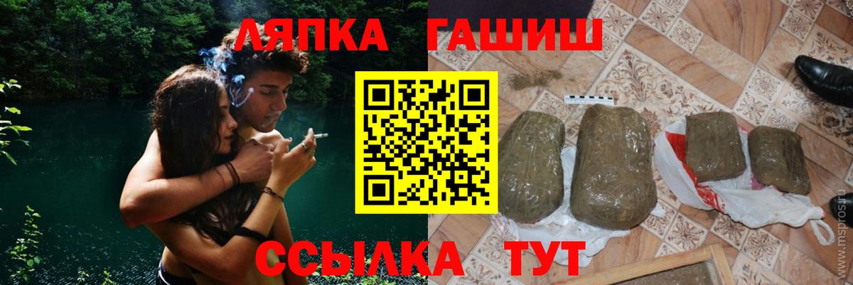ГАШ Cannabis Саранск