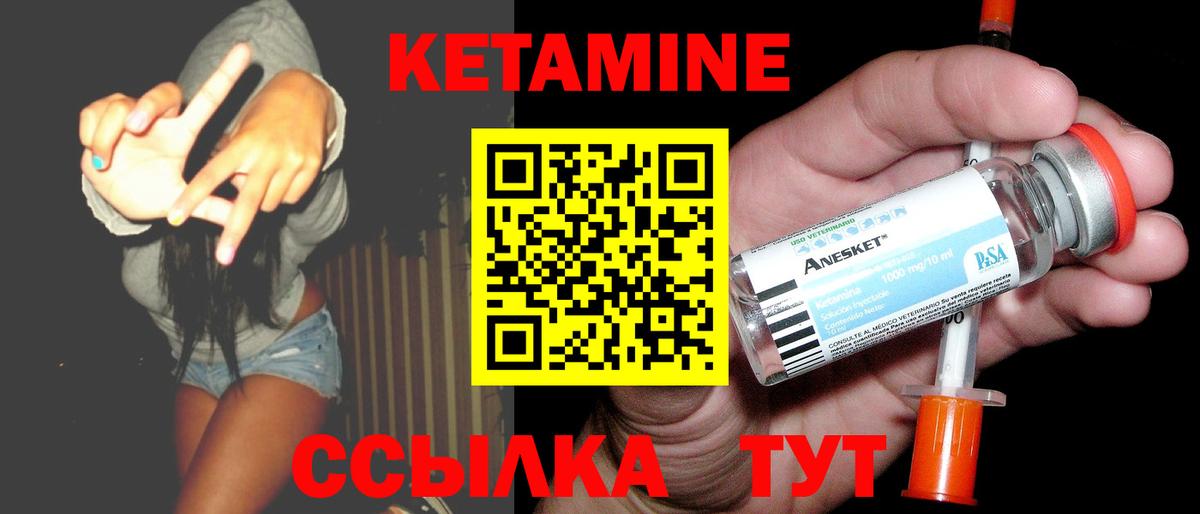дарк нет какой сайт  Кетамин VHQ  Вход с VPN  Саранск 