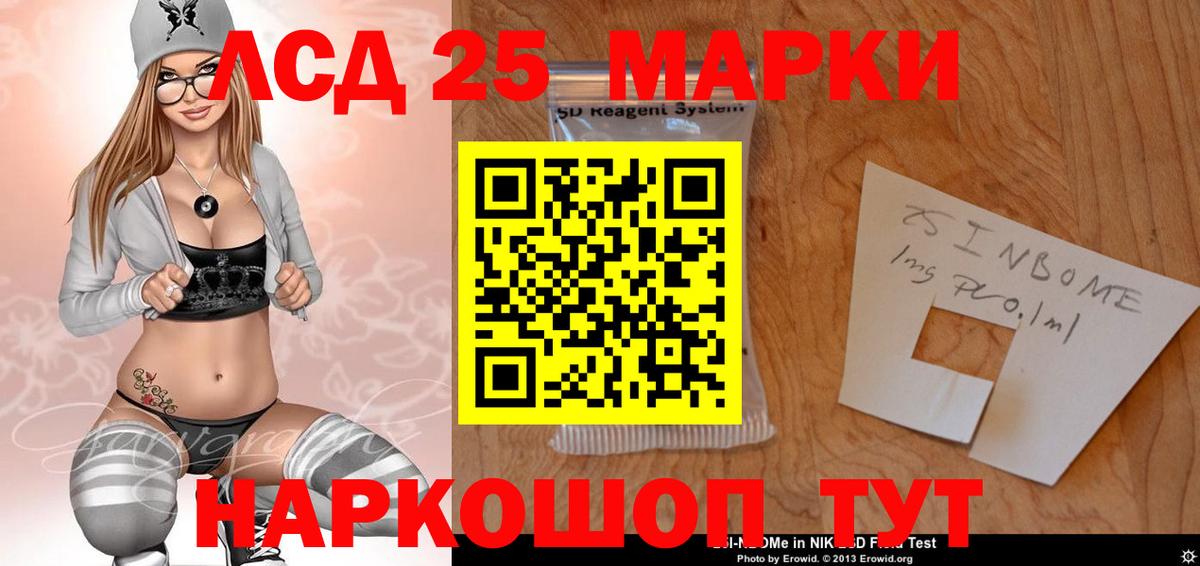 Лсд 25 экстази кислота Саранск