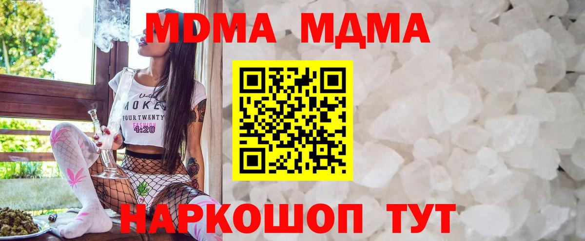 MDMA кристаллы  МДМА  Саранск  Вход с VPN 