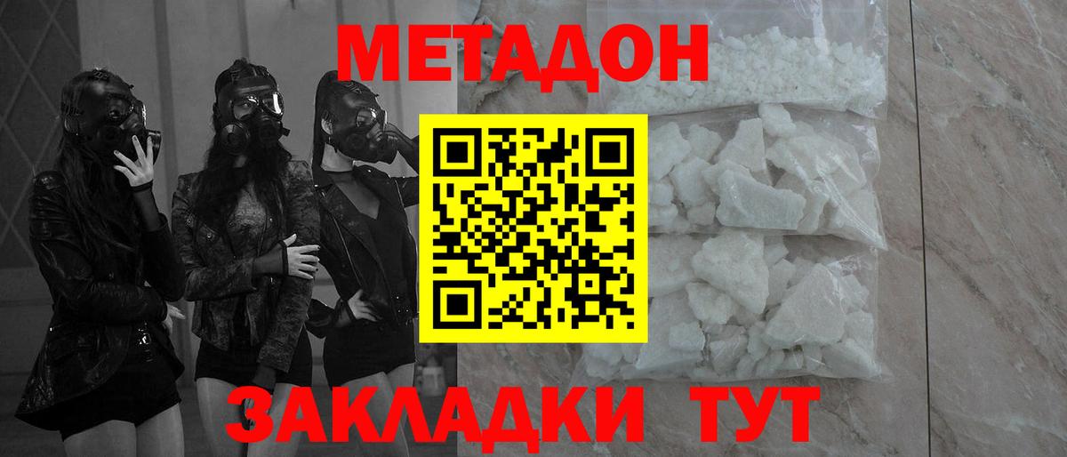 МЕТАДОН белоснежный  Метадон methadone  Вход с VPN  Саранск 